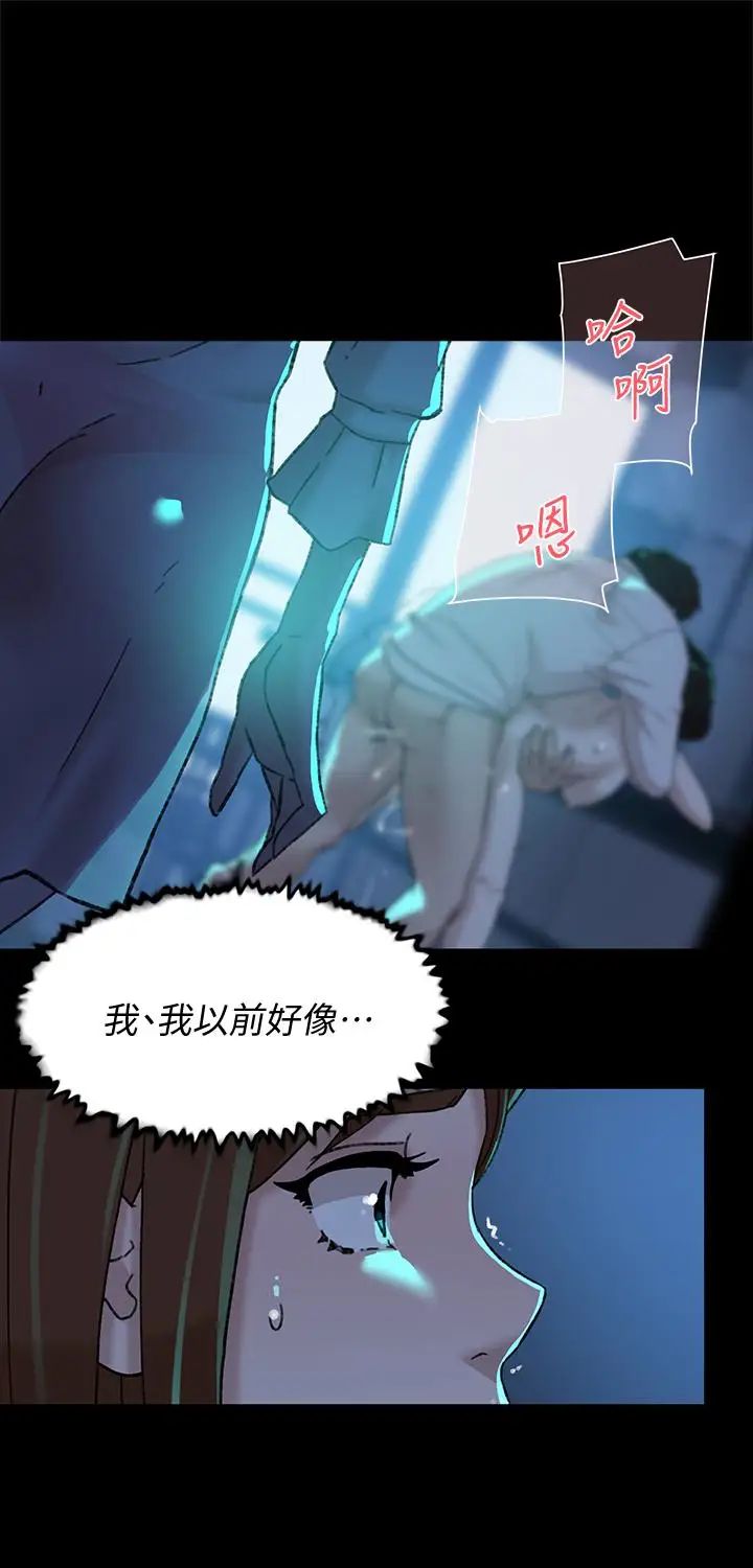 《她的高跟鞋》漫画最新章节第103话 - 跟我上床吧免费下拉式在线观看章节第【1】张图片