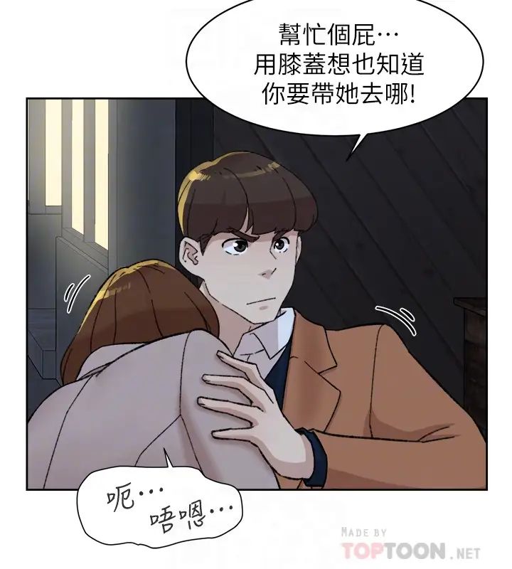 《她的高跟鞋》漫画最新章节第103话 - 跟我上床吧免费下拉式在线观看章节第【31】张图片