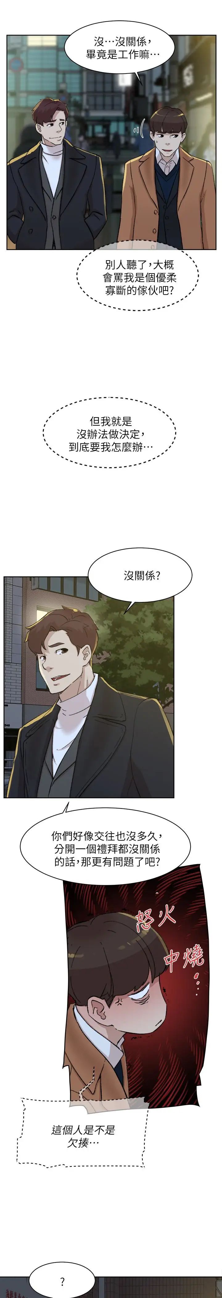 《她的高跟鞋》漫画最新章节第103话 - 跟我上床吧免费下拉式在线观看章节第【26】张图片