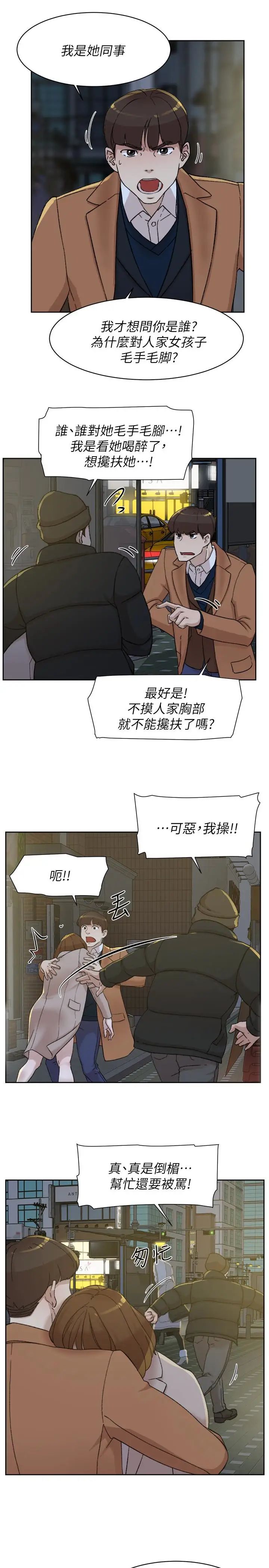 《她的高跟鞋》漫画最新章节第103话 - 跟我上床吧免费下拉式在线观看章节第【30】张图片