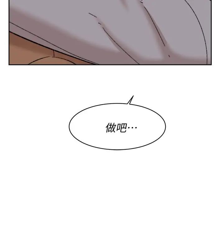 《她的高跟鞋》漫画最新章节第104话 - 真的可以抱你吗…免费下拉式在线观看章节第【2】张图片