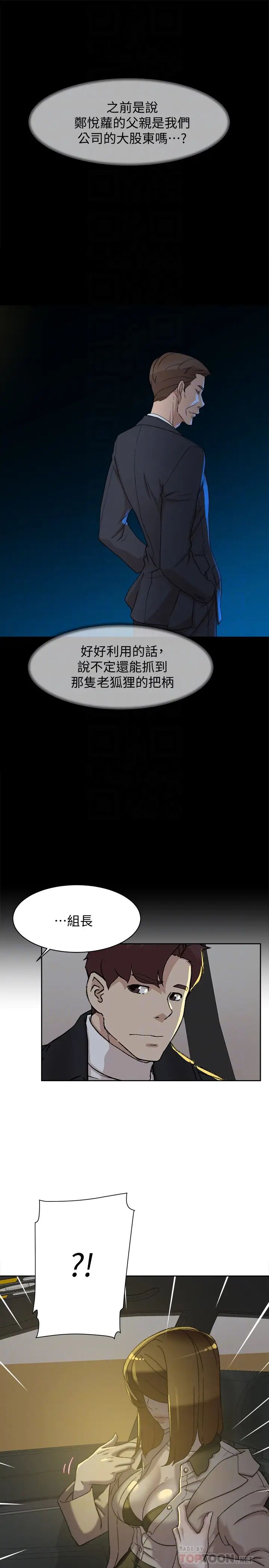 《她的高跟鞋》漫画最新章节第104话 - 真的可以抱你吗…免费下拉式在线观看章节第【19】张图片