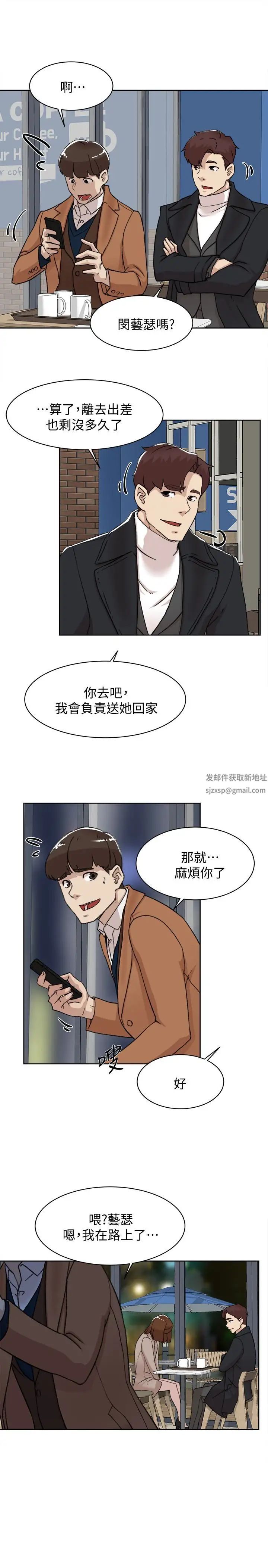 《她的高跟鞋》漫画最新章节第104话 - 真的可以抱你吗…免费下拉式在线观看章节第【13】张图片