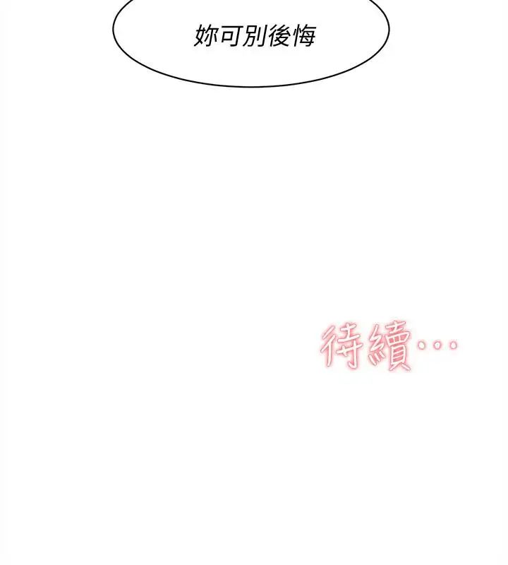 《她的高跟鞋》漫画最新章节第104话 - 真的可以抱你吗…免费下拉式在线观看章节第【32】张图片