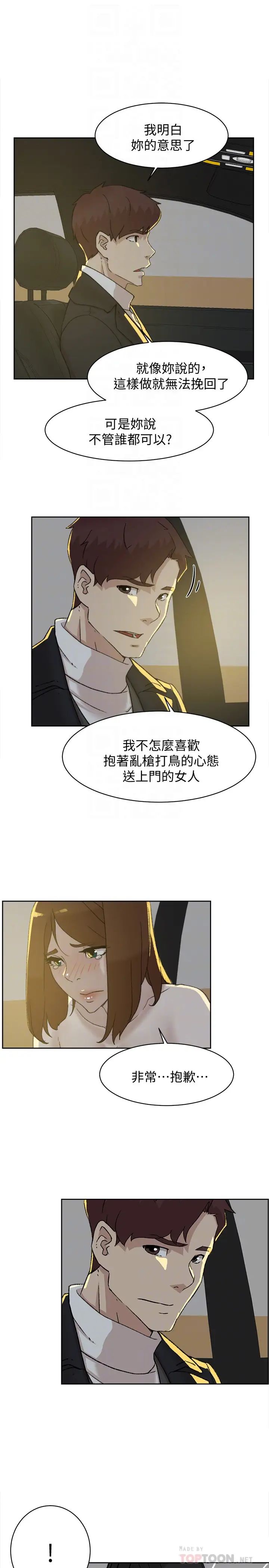 《她的高跟鞋》漫画最新章节第104话 - 真的可以抱你吗…免费下拉式在线观看章节第【27】张图片