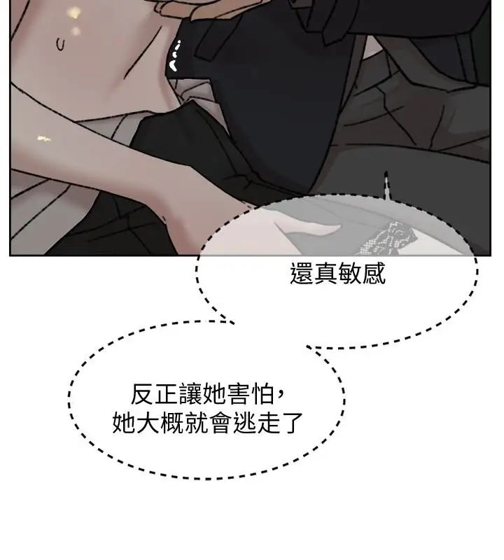 《她的高跟鞋》漫画最新章节第105话 - 初次被男人的手指插入免费下拉式在线观看章节第【4】张图片