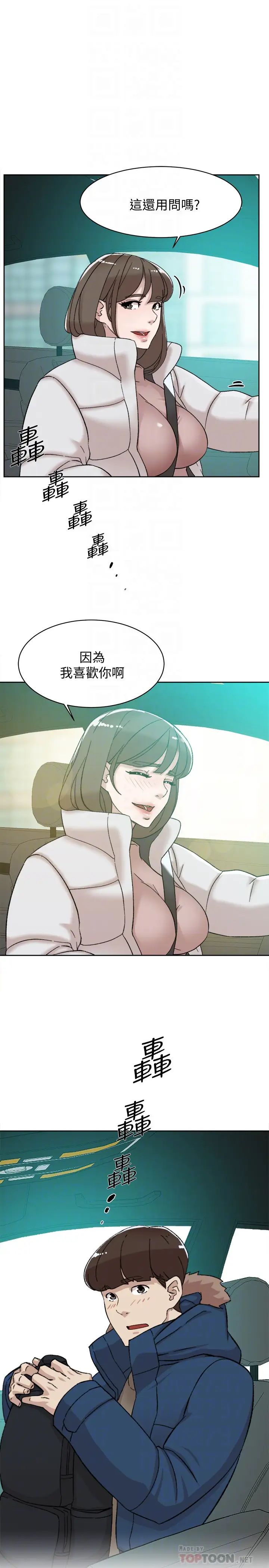 《她的高跟鞋》漫画最新章节第105话 - 初次被男人的手指插入免费下拉式在线观看章节第【25】张图片