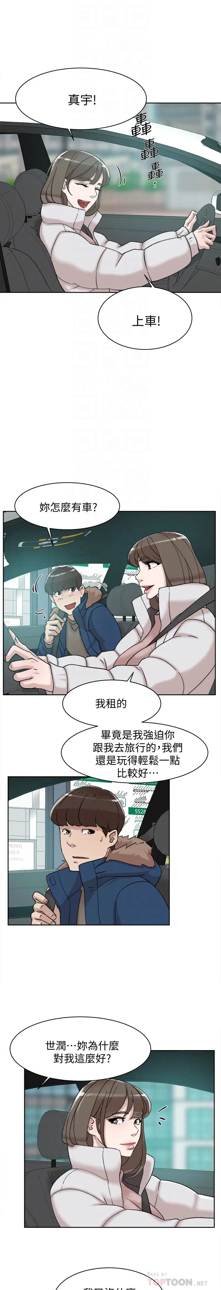 《她的高跟鞋》漫画最新章节第105话 - 初次被男人的手指插入免费下拉式在线观看章节第【23】张图片