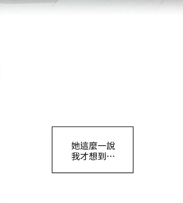 《她的高跟鞋》漫画最新章节第105话 - 初次被男人的手指插入免费下拉式在线观看章节第【26】张图片