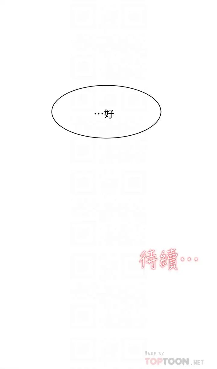 《她的高跟鞋》漫画最新章节第106话 - 与世润积极的肉体关系免费下拉式在线观看章节第【31】张图片