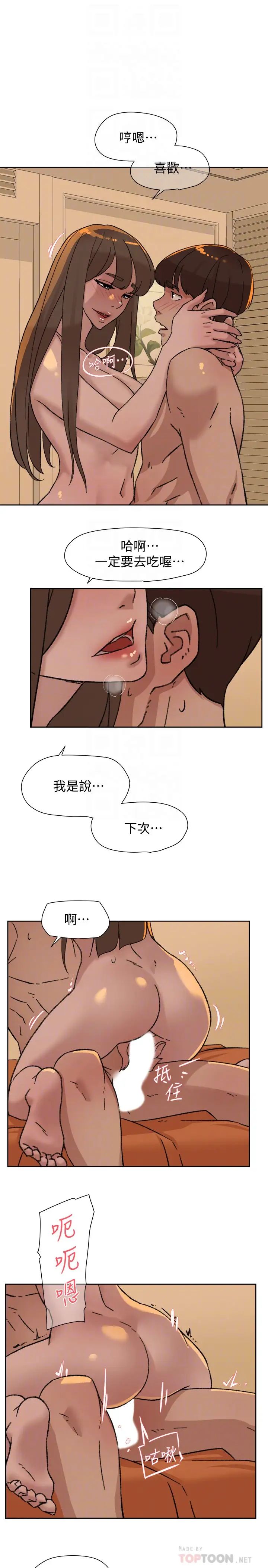 《她的高跟鞋》漫画最新章节第106话 - 与世润积极的肉体关系免费下拉式在线观看章节第【19】张图片