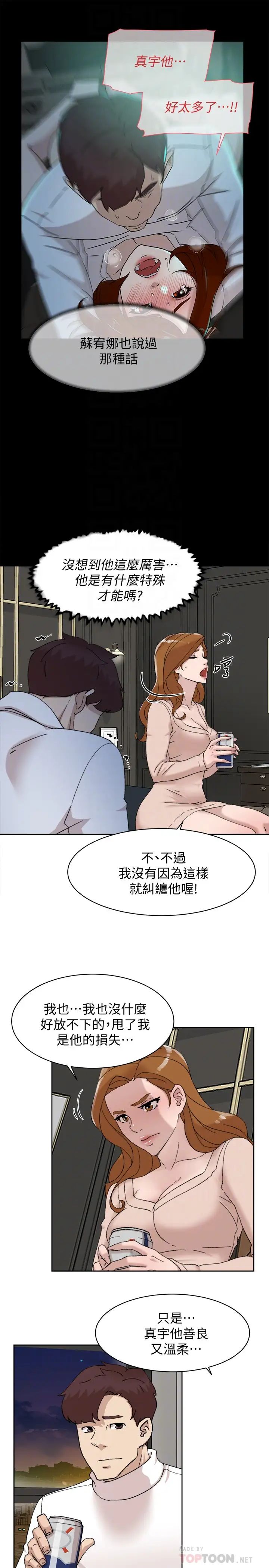 《她的高跟鞋》漫画最新章节第107话 - 确认一下彼此身体合不合吧!免费下拉式在线观看章节第【11】张图片