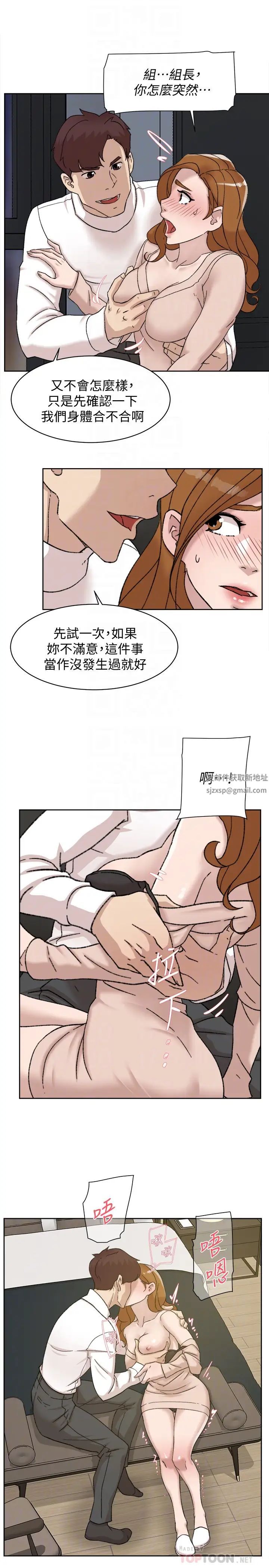 《她的高跟鞋》漫画最新章节第107话 - 确认一下彼此身体合不合吧!免费下拉式在线观看章节第【19】张图片