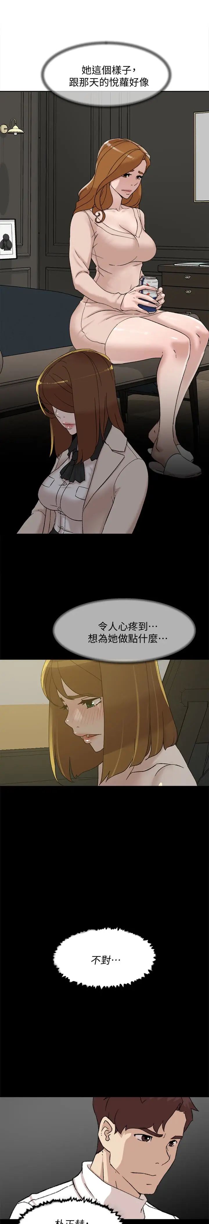 《她的高跟鞋》漫画最新章节第107话 - 确认一下彼此身体合不合吧!免费下拉式在线观看章节第【13】张图片