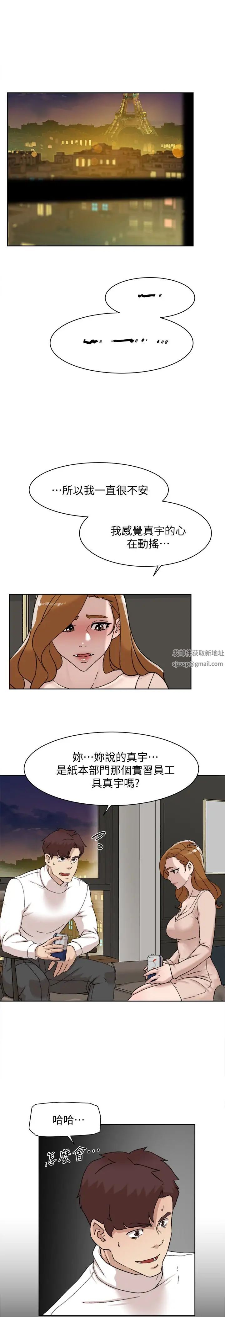 《她的高跟鞋》漫画最新章节第107话 - 确认一下彼此身体合不合吧!免费下拉式在线观看章节第【9】张图片