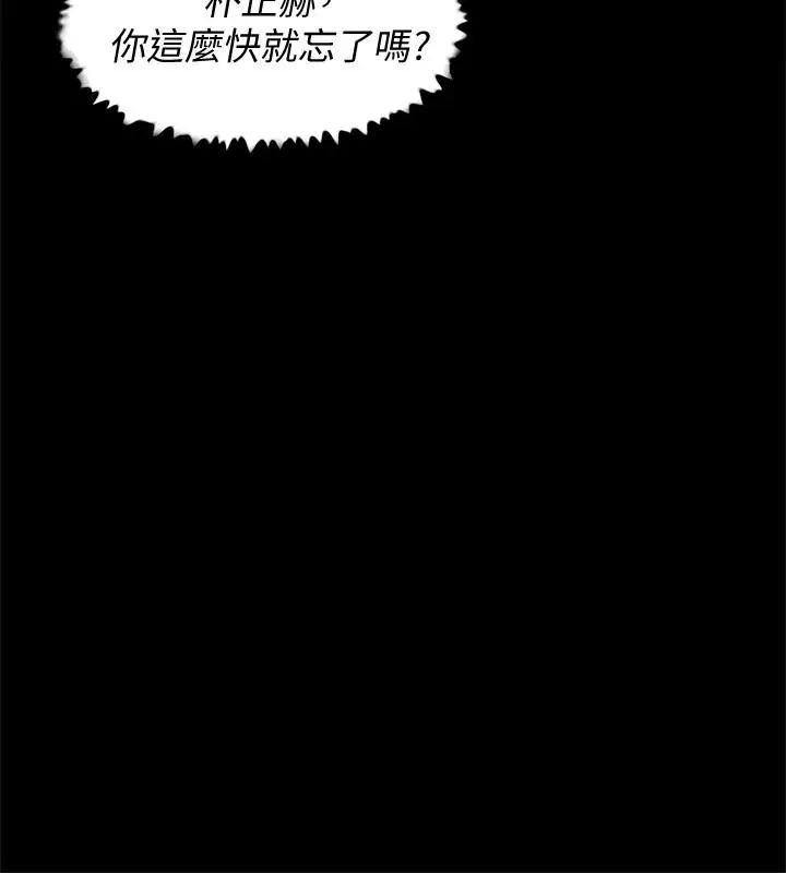 《她的高跟鞋》漫画最新章节第107话 - 确认一下彼此身体合不合吧!免费下拉式在线观看章节第【14】张图片