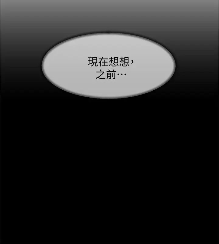 《她的高跟鞋》漫画最新章节第107话 - 确认一下彼此身体合不合吧!免费下拉式在线观看章节第【10】张图片