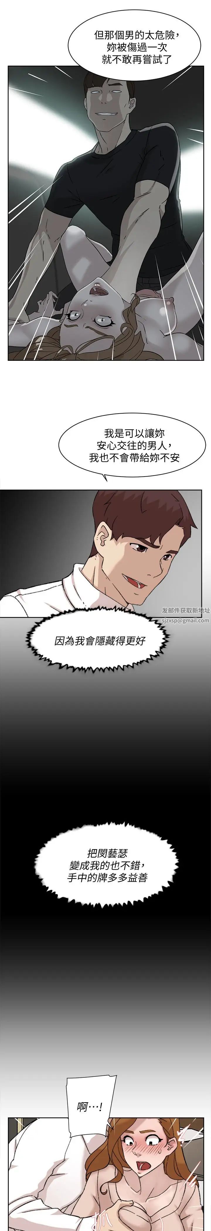 《她的高跟鞋》漫画最新章节第107话 - 确认一下彼此身体合不合吧!免费下拉式在线观看章节第【17】张图片