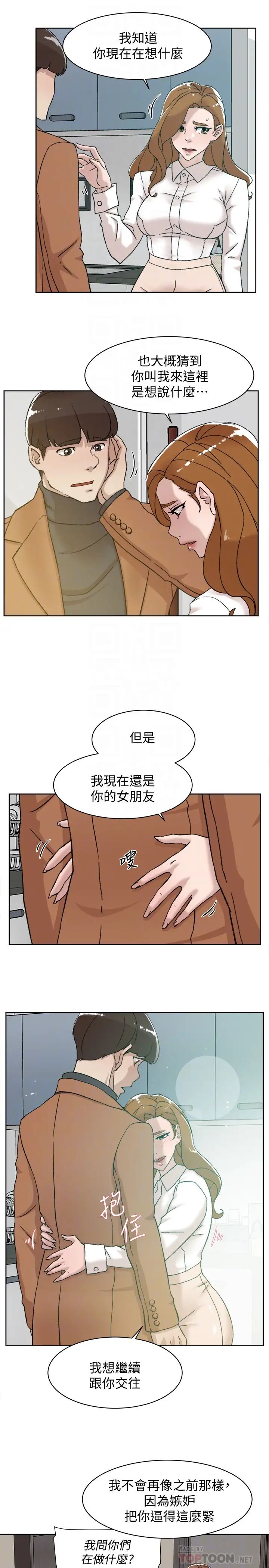 《她的高跟鞋》漫画最新章节第109话 - 无法抗拒她的魅力免费下拉式在线观看章节第【7】张图片