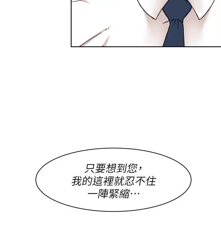 《她的高跟鞋》漫画最新章节第109话 - 无法抗拒她的魅力免费下拉式在线观看章节第【30】张图片