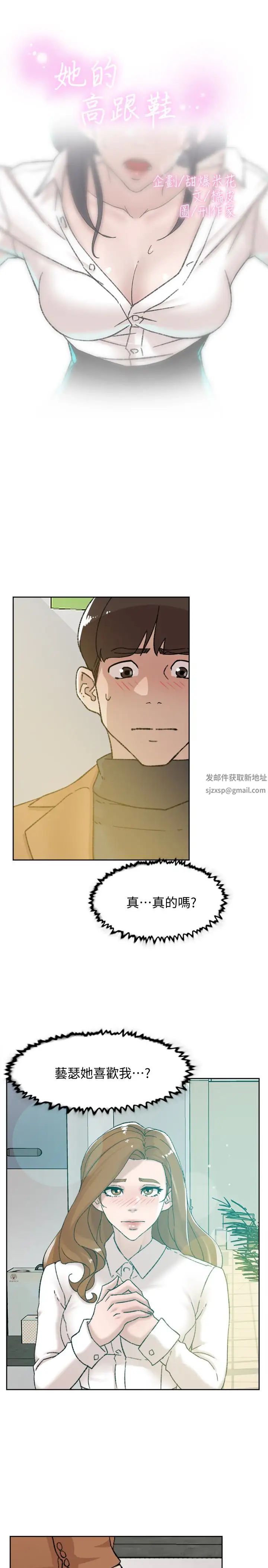 《她的高跟鞋》漫画最新章节第109话 - 无法抗拒她的魅力免费下拉式在线观看章节第【3】张图片