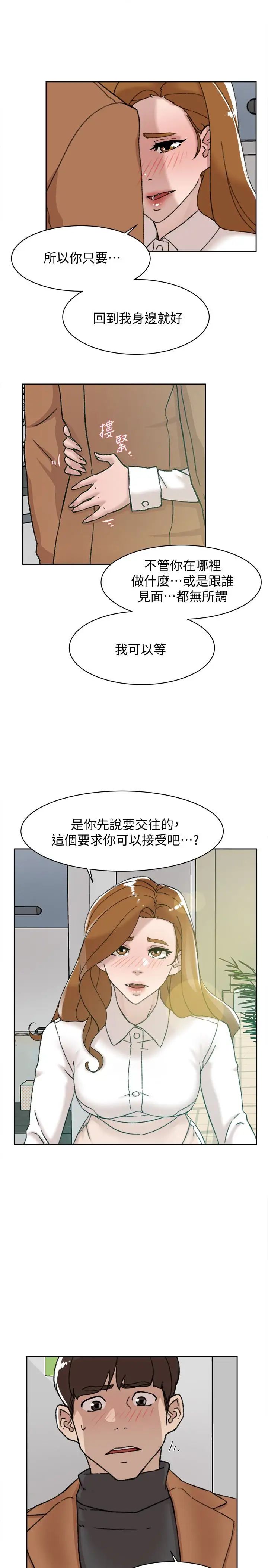 《她的高跟鞋》漫画最新章节第109话 - 无法抗拒她的魅力免费下拉式在线观看章节第【9】张图片