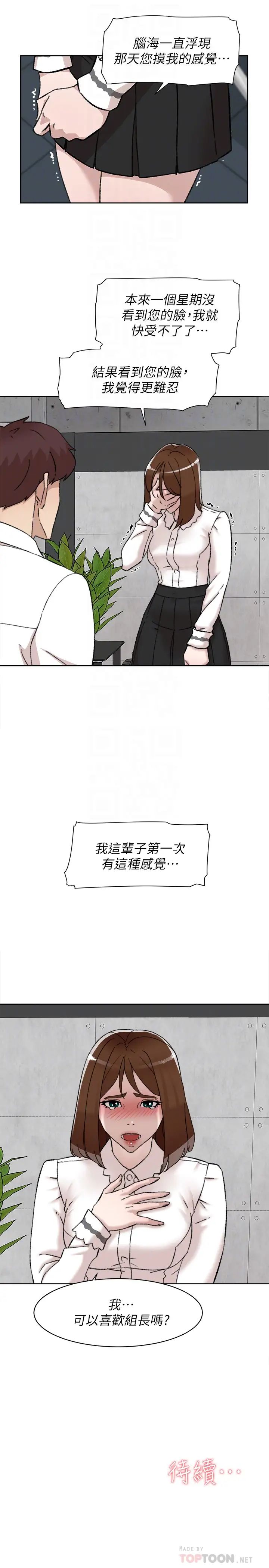 《她的高跟鞋》漫画最新章节第109话 - 无法抗拒她的魅力免费下拉式在线观看章节第【31】张图片