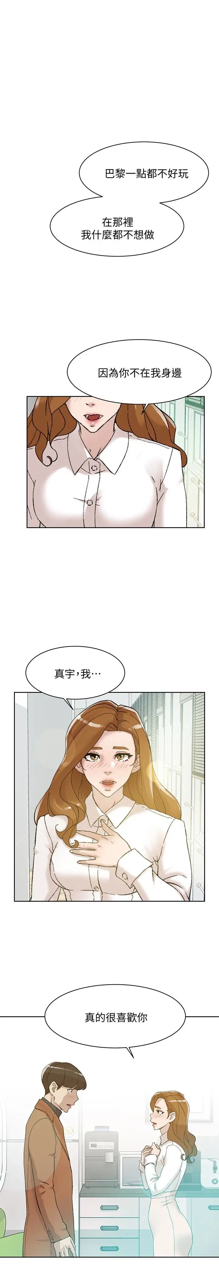 《她的高跟鞋》漫画最新章节第109话 - 无法抗拒她的魅力免费下拉式在线观看章节第【1】张图片