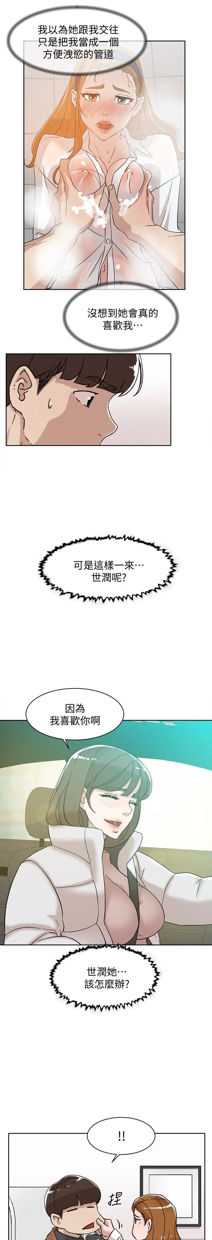 《她的高跟鞋》漫画最新章节第109话 - 无法抗拒她的魅力免费下拉式在线观看章节第【5】张图片