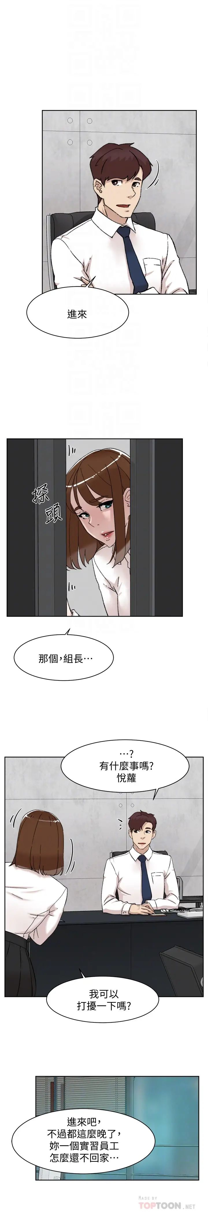 《她的高跟鞋》漫画最新章节第109话 - 无法抗拒她的魅力免费下拉式在线观看章节第【25】张图片