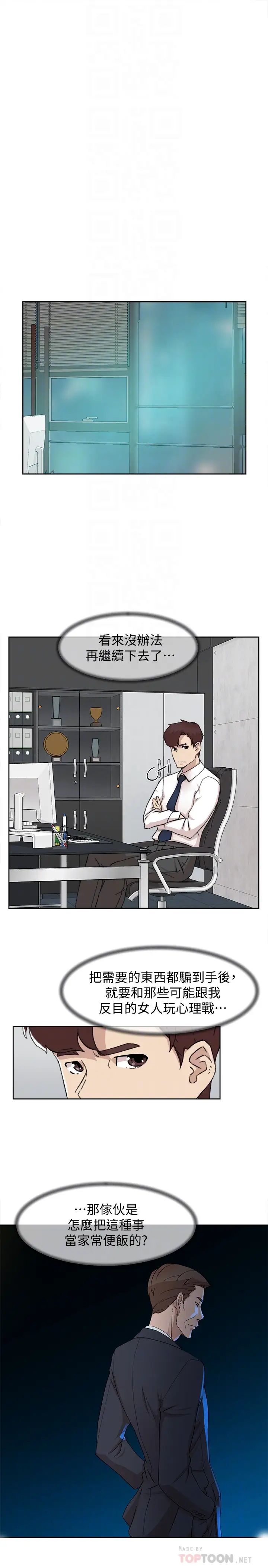 《她的高跟鞋》漫画最新章节第109话 - 无法抗拒她的魅力免费下拉式在线观看章节第【23】张图片