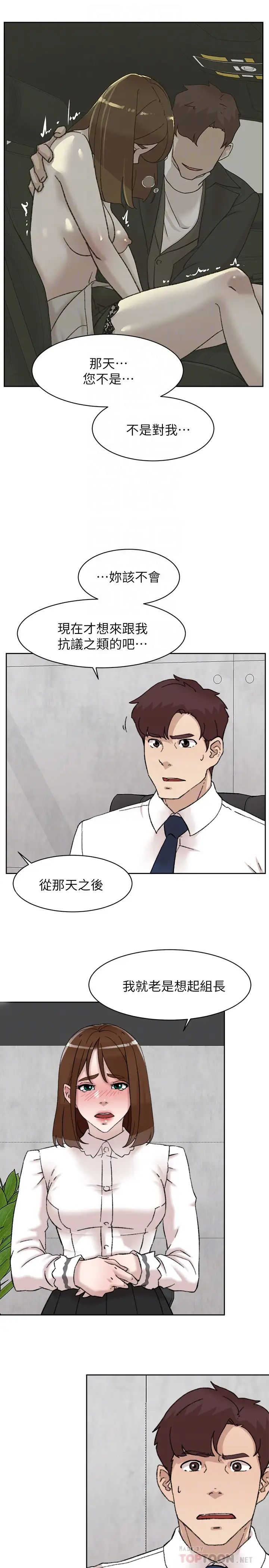 《她的高跟鞋》漫画最新章节第109话 - 无法抗拒她的魅力免费下拉式在线观看章节第【29】张图片