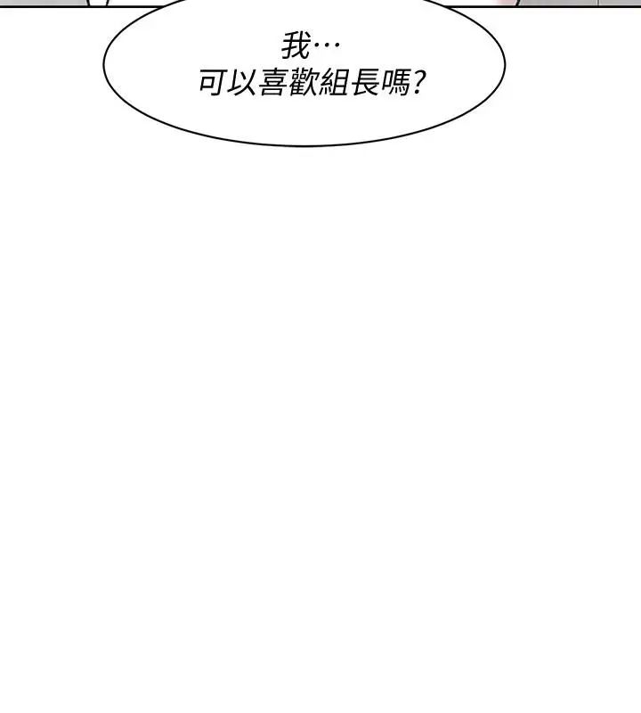 《她的高跟鞋》漫画最新章节第110话 - 变态代表的危险提议免费下拉式在线观看章节第【2】张图片