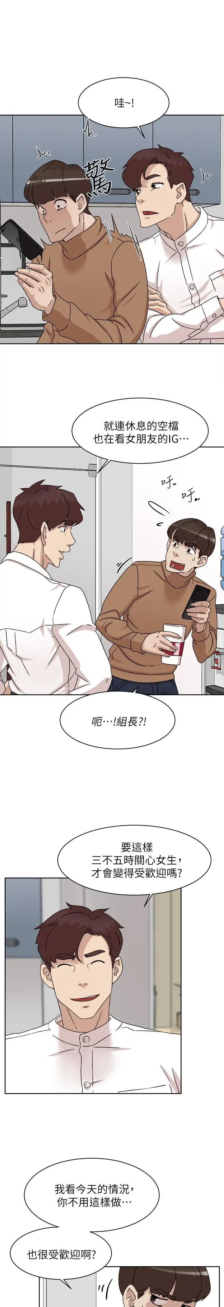 《她的高跟鞋》漫画最新章节第110话 - 变态代表的危险提议免费下拉式在线观看章节第【13】张图片