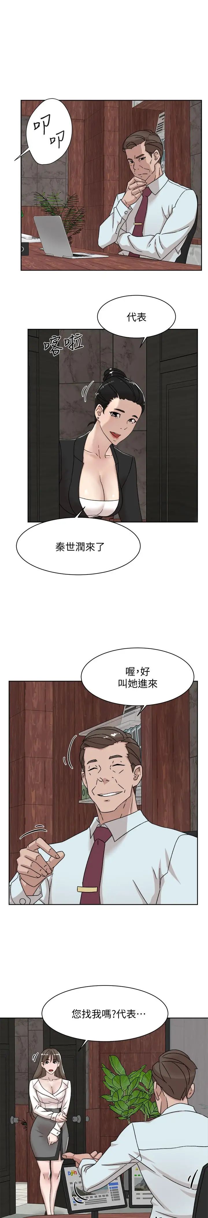 《她的高跟鞋》漫画最新章节第110话 - 变态代表的危险提议免费下拉式在线观看章节第【19】张图片