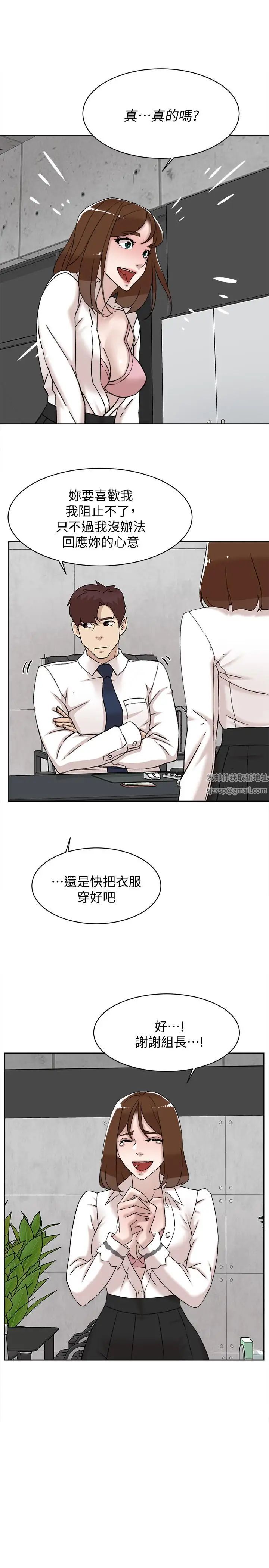 《她的高跟鞋》漫画最新章节第110话 - 变态代表的危险提议免费下拉式在线观看章节第【7】张图片