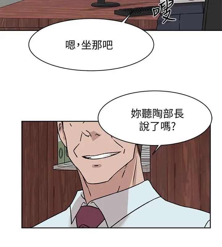 《她的高跟鞋》漫画最新章节第110话 - 变态代表的危险提议免费下拉式在线观看章节第【20】张图片