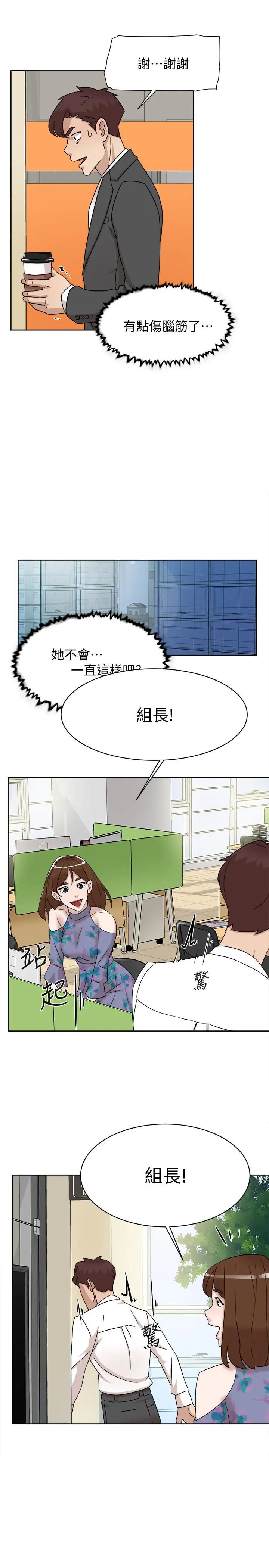 《她的高跟鞋》漫画最新章节第110话 - 变态代表的危险提议免费下拉式在线观看章节第【9】张图片