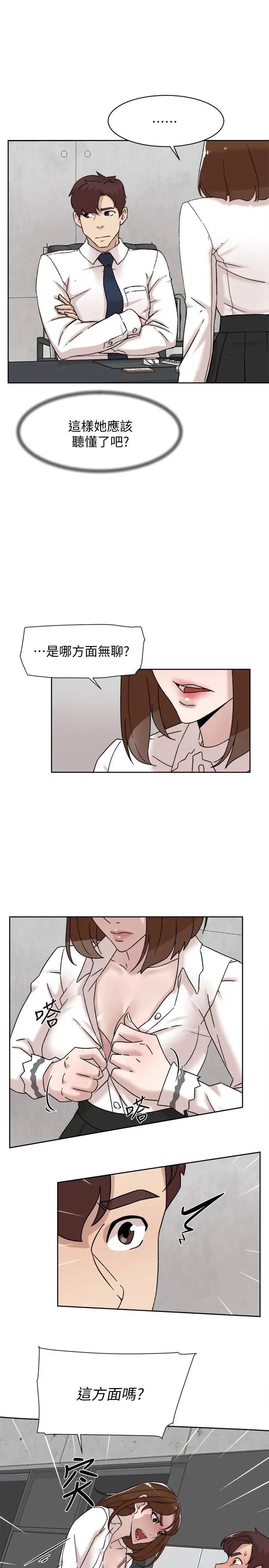 《她的高跟鞋》漫画最新章节第110话 - 变态代表的危险提议免费下拉式在线观看章节第【5】张图片