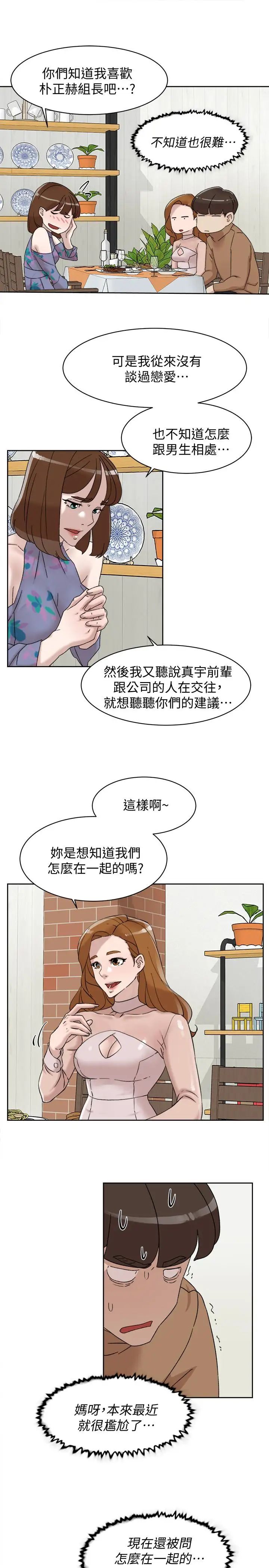 《她的高跟鞋》漫画最新章节第111话 - 奉献一切的姿态免费下拉式在线观看章节第【23】张图片