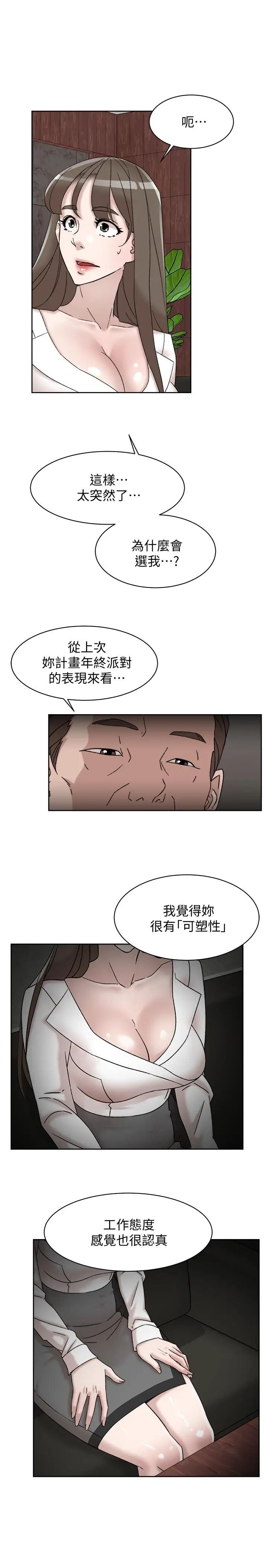 《她的高跟鞋》漫画最新章节第111话 - 奉献一切的姿态免费下拉式在线观看章节第【7】张图片