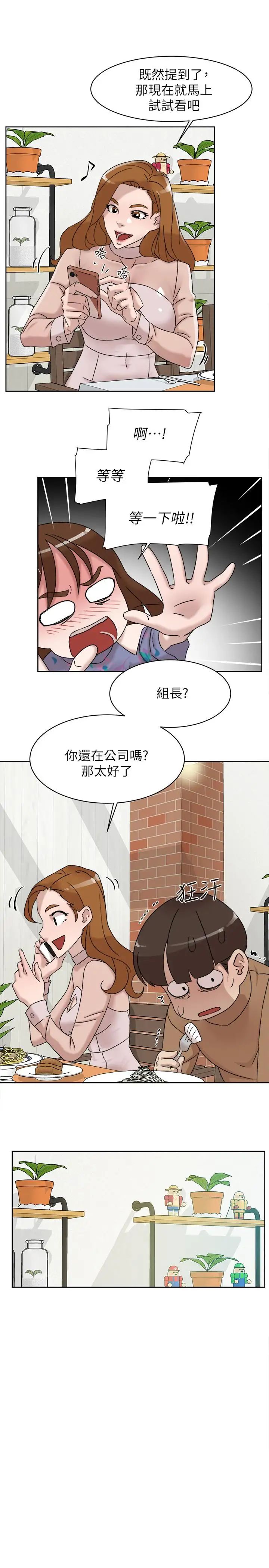 《她的高跟鞋》漫画最新章节第111话 - 奉献一切的姿态免费下拉式在线观看章节第【27】张图片