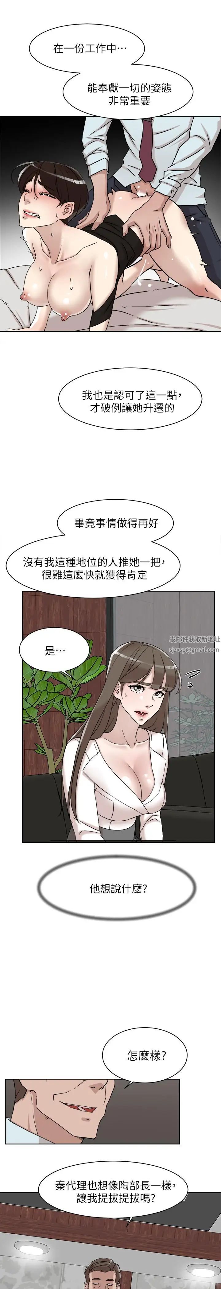 《她的高跟鞋》漫画最新章节第111话 - 奉献一切的姿态免费下拉式在线观看章节第【5】张图片