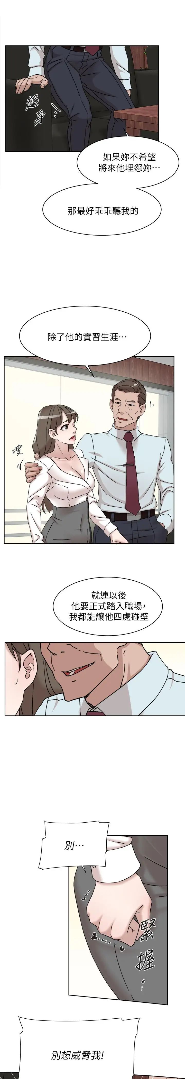 《她的高跟鞋》漫画最新章节第111话 - 奉献一切的姿态免费下拉式在线观看章节第【13】张图片