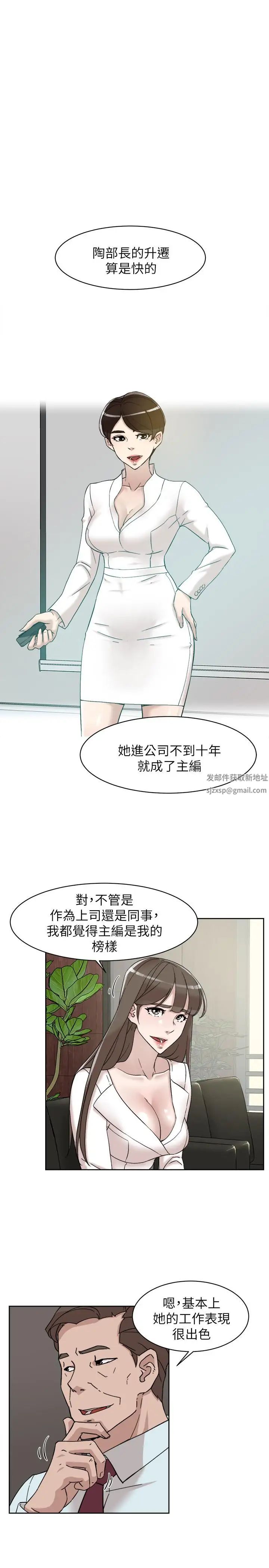 《她的高跟鞋》漫画最新章节第111话 - 奉献一切的姿态免费下拉式在线观看章节第【3】张图片