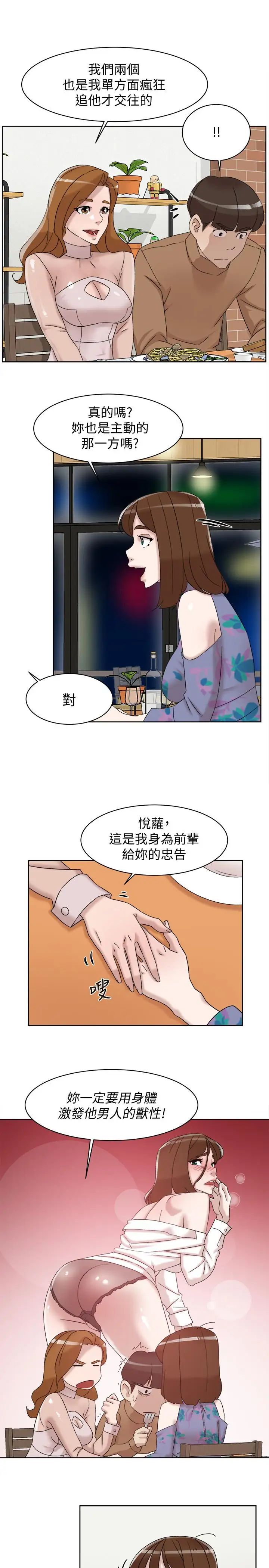 《她的高跟鞋》漫画最新章节第111话 - 奉献一切的姿态免费下拉式在线观看章节第【25】张图片