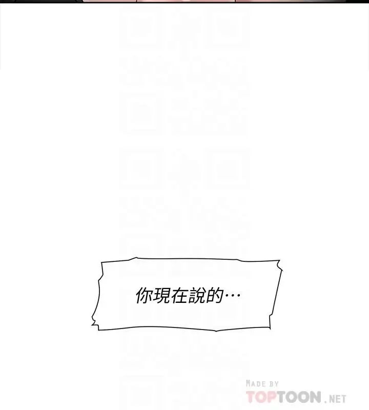 《她的高跟鞋》漫画最新章节第111话 - 奉献一切的姿态免费下拉式在线观看章节第【10】张图片