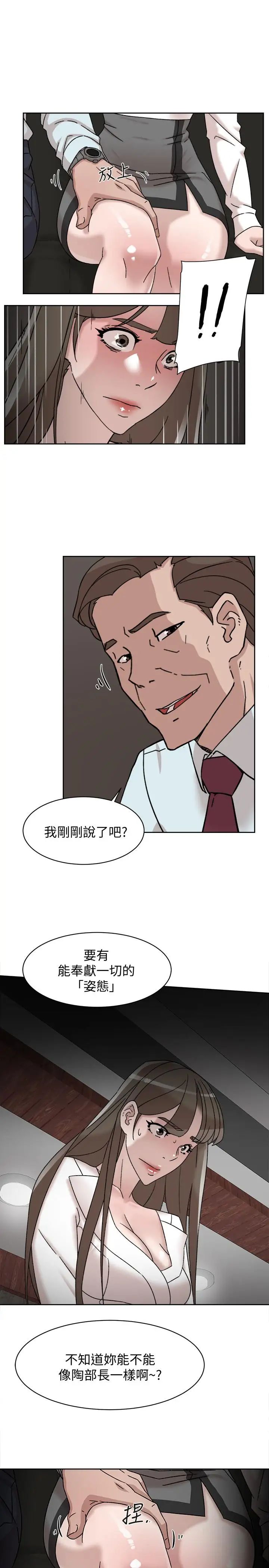 《她的高跟鞋》漫画最新章节第111话 - 奉献一切的姿态免费下拉式在线观看章节第【9】张图片