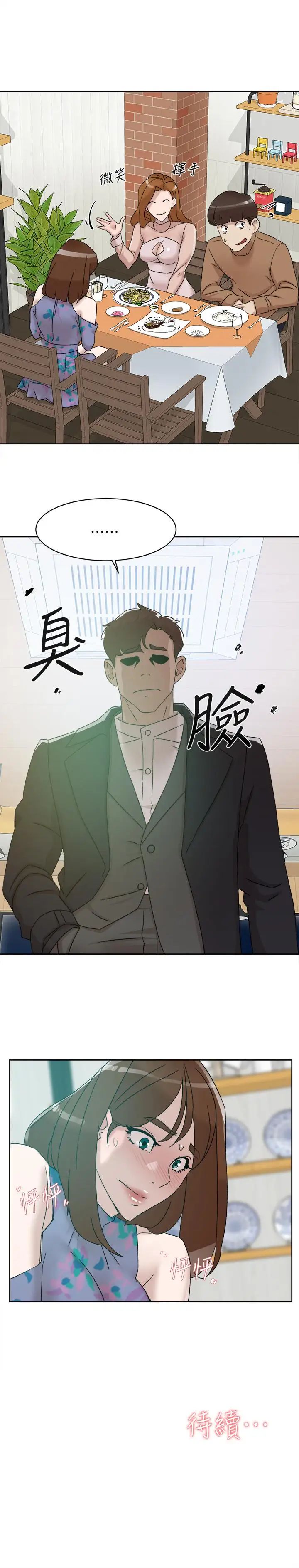 《她的高跟鞋》漫画最新章节第111话 - 奉献一切的姿态免费下拉式在线观看章节第【29】张图片