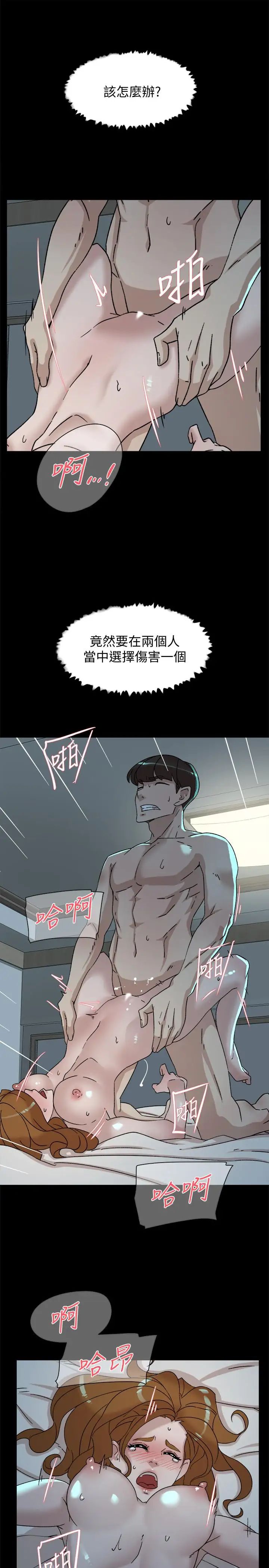 《她的高跟鞋》漫画最新章节第112话 - 分歧的爱与情欲免费下拉式在线观看章节第【21】张图片